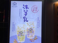 -厝内小眷村(长宁定西路店)