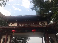 -乌山风景区