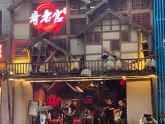 门面-哥老官重庆美蛙鱼头(西湖银泰十一哥店)