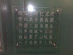 -南泥湾风景区