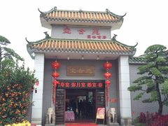 -聚福宝合苑食府(南头镇店)