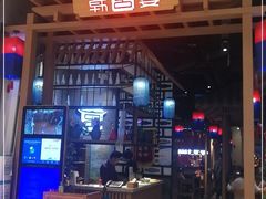 门面-韩宫宴烤肉·料理(苏州中心店)