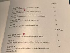 -上海和平饭店-华懋阁 The Cathay Room