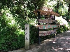 -寂照庵