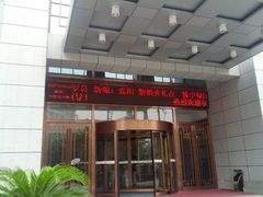 -华山国际酒店-西餐厅