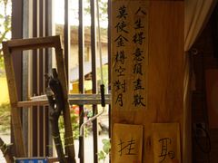 -悟饮门市景店