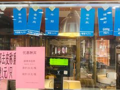 门面-洪长兴(云南南路店)