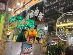 -盘炉forenza·云贵川融合小食堂 ( 钟楼中柳巷店)