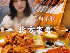 -北方家宴(优托邦科学大道店)