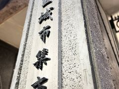 -CITY MART城市集市·里弄(北外滩来福士广场店)