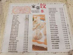 -陶然饺子城(天桥区店)