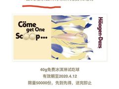 -哈根达斯(龙湖时代天街店)