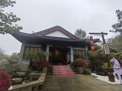-雷峰塔·藕香居餐厅