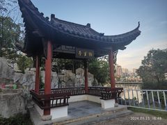 -徽园