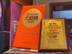 -鲁南仔·滕州炒鸡(经三路店)