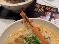 -味千拉面(又一城店)