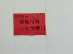 -鑫明明拉面(宁化路店)