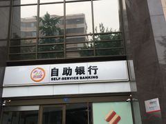 -成都银行(高地支行)