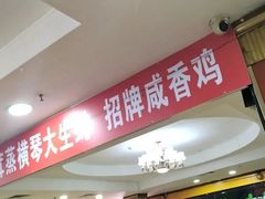 -吉莲利苑海鲜酒家(珠海拱北28年老字号店)
