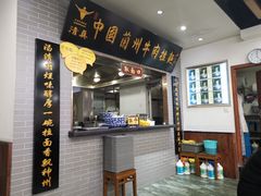门面-东方宫·中国兰州牛肉拉面(三里屯店)