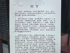 -苏州文庙(姑苏区)