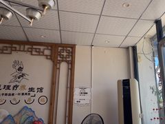 -手道盲人按摩中心