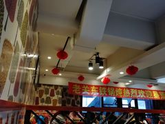 -老关东铁锅炖(上游街店)