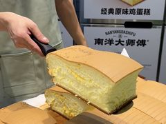 -南洋大师傅(万家丽店)