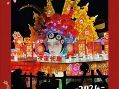 -长鹿旅游休博园