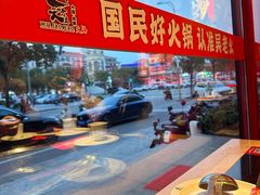 -吴老幺火锅(金龙店)