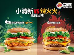 -汉堡王(上海虹口龙之梦)