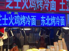 -正宁路小吃夜市