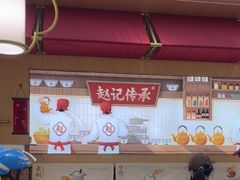 -赵记传承(佛山禅城魁奇路店)