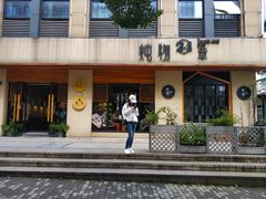 门面-炖物24章·顺时轻养茶(杭州大厦店)