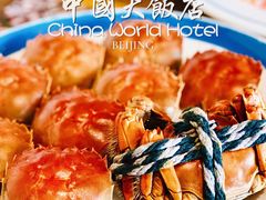 -咖啡苑自助餐厅·中国大饭店
