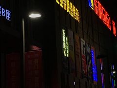 门面-比亚森自助烤肉料理(裕华店)