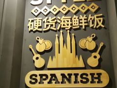 -四季天方包子