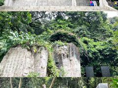 -广州市白云山风景名胜区