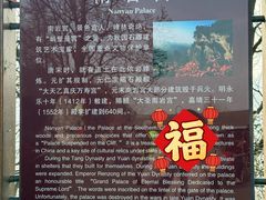 -武当山风景区