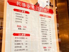 -乾隆美食·本帮菜(黄河路店)