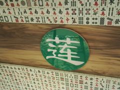 -美芝莲(领展购物广场中关村店)
