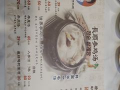 -长顺参鸡汤店(西塔总店)