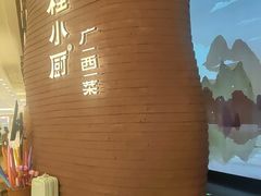 -桂小厨广西菜(万象城店)