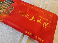 -千岛湖鱼味馆(十字街总店)