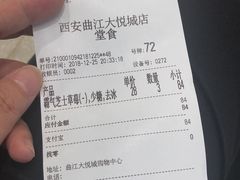 账单-奈雪的茶(大悦城店)