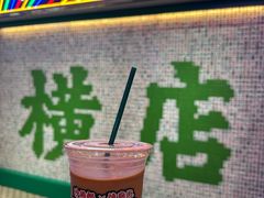 -憶廟街 X 沙角邨(太古城店)