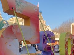 -沈阳方特欢乐世界