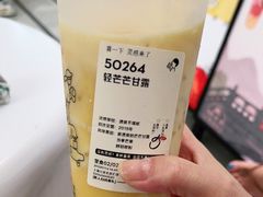 -喜茶(上海兴业太古汇店)