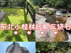 -三块石国家森林公园