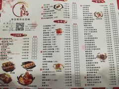 菜单-赤稻·日式料理(禅城店)